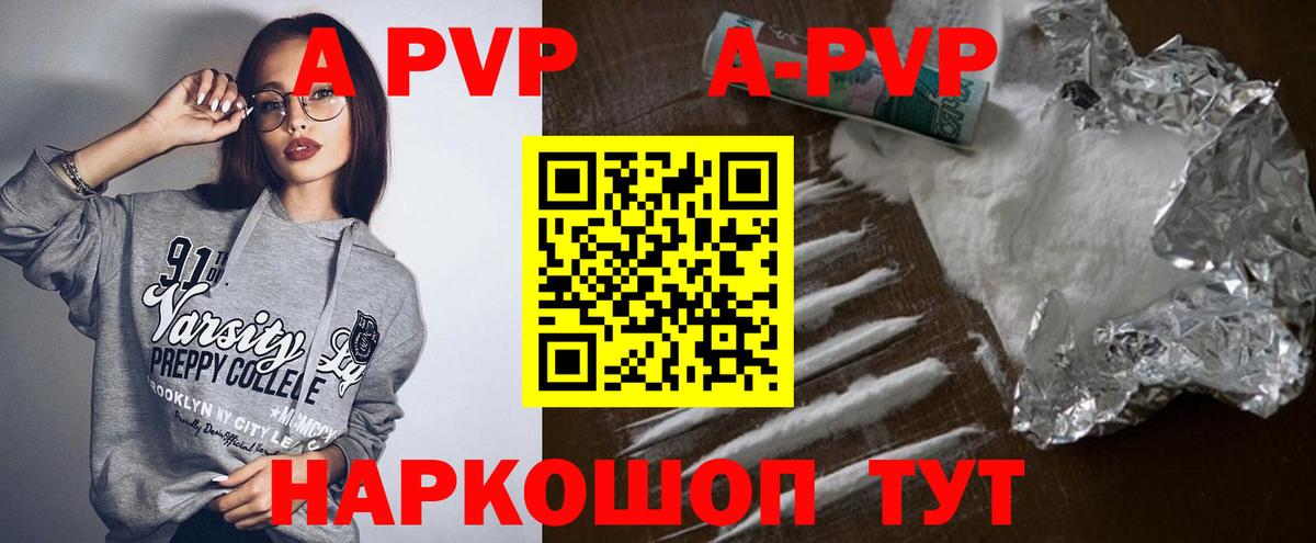 A PVP Соль Сегежа
