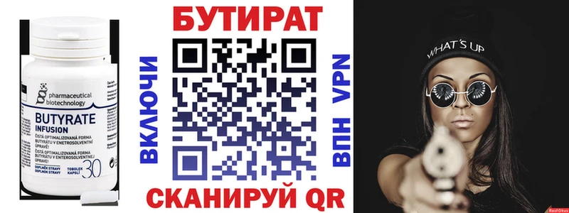 Бутират 1.4BDO купить наркоту Сегежа