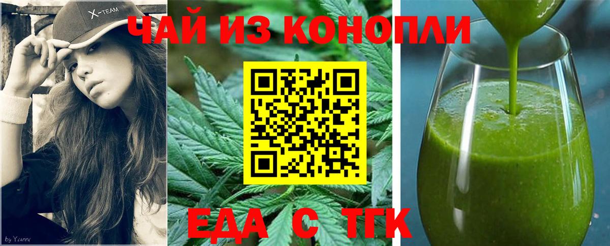 Сегежа  Еда ТГК конопля  Вход с VPN 