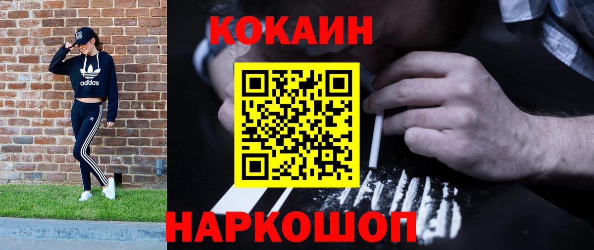 COCAIN  Cocaine 99%  Вход с VPN  COCAIN Боливия  Сегежа 