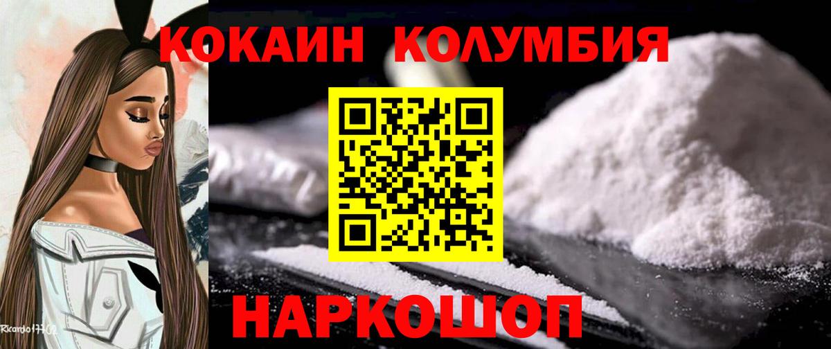 COCAIN Columbia Сегежа