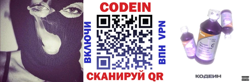 Codein Purple Drank blacksprut вход Сегежа