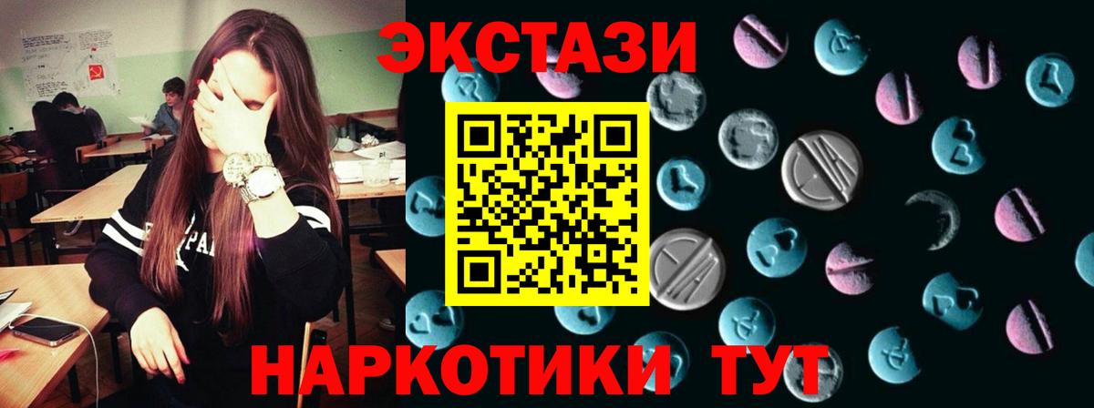 ЭКСТАЗИ ешки  Вход с VPN  Сегежа  ЭКСТАЗИ  ЭКСТАЗИ диски 