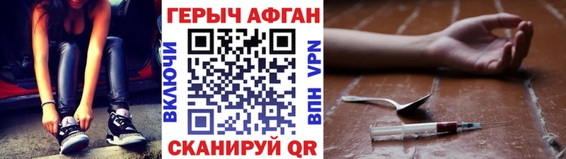 ГЕРОИН белый Сегежа