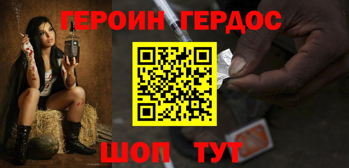 ГЕРОИН гречка  Вход с VPN  Сегежа 