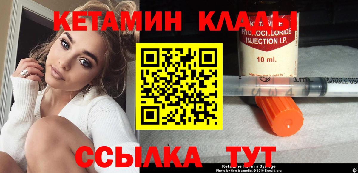 КЕТАМИН ketamine Сегежа