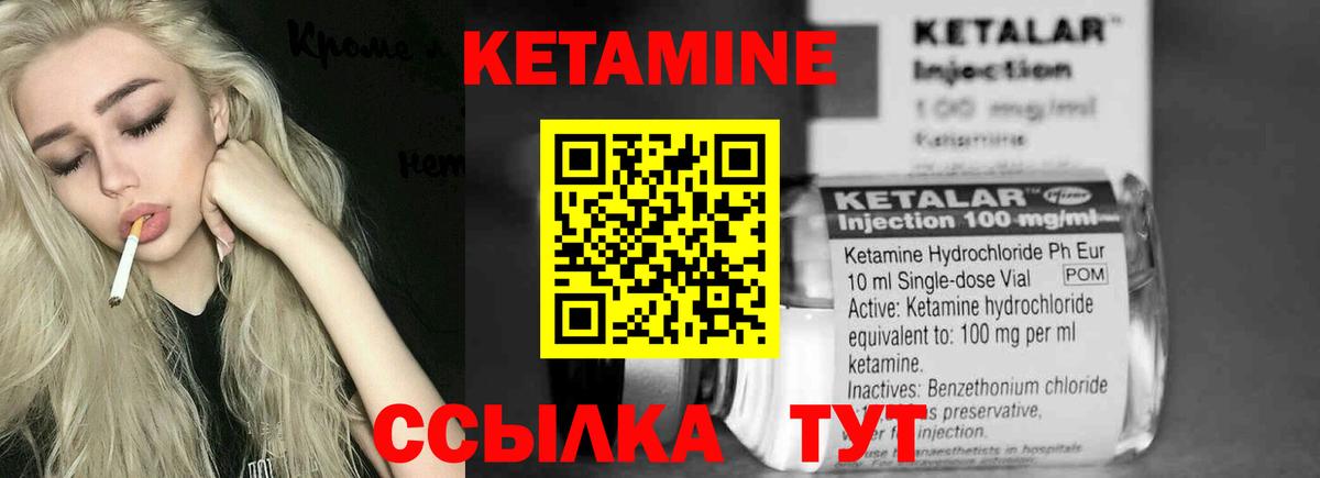 Кетамин VHQ  Вход с VPN  Сегежа 