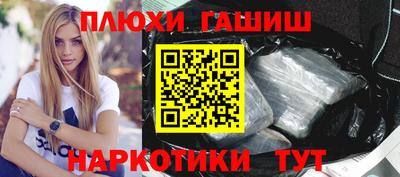 синтетический гашиш Кулебаки