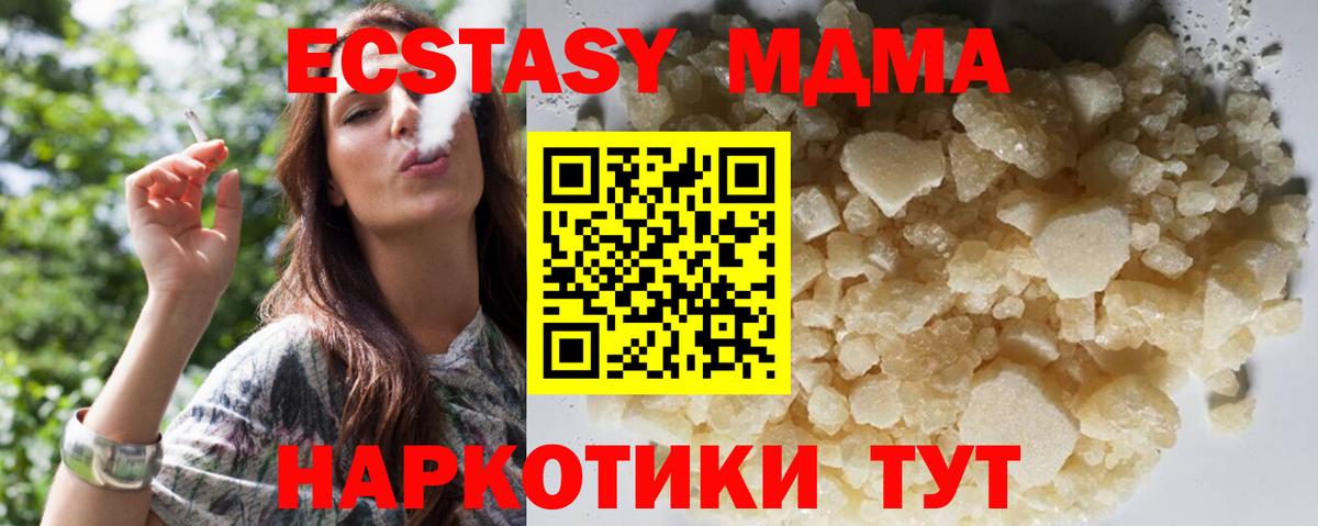 МДМА crystal  МДМА VHQ  Сегежа  Вход с VPN 