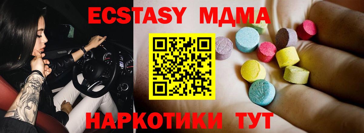 МДМА crystal Сегежа