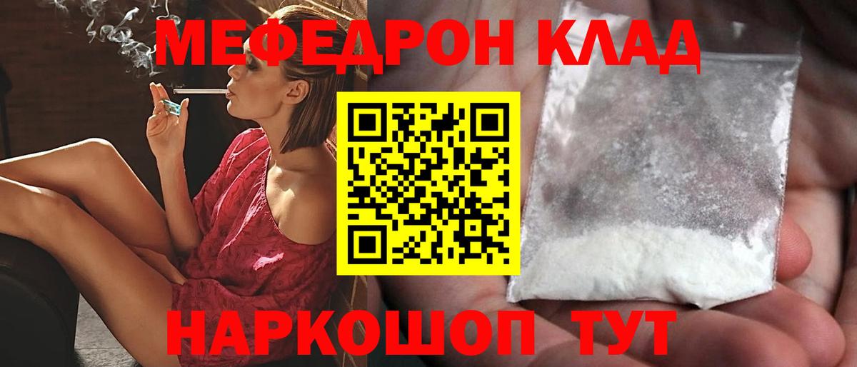 Мефедрон кристаллы  Мефедрон VHQ  Вход с VPN  МЕФ  Сегежа  Меф 