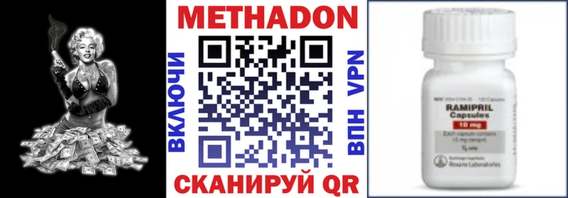 МЕТАДОН methadone  Сегежа 