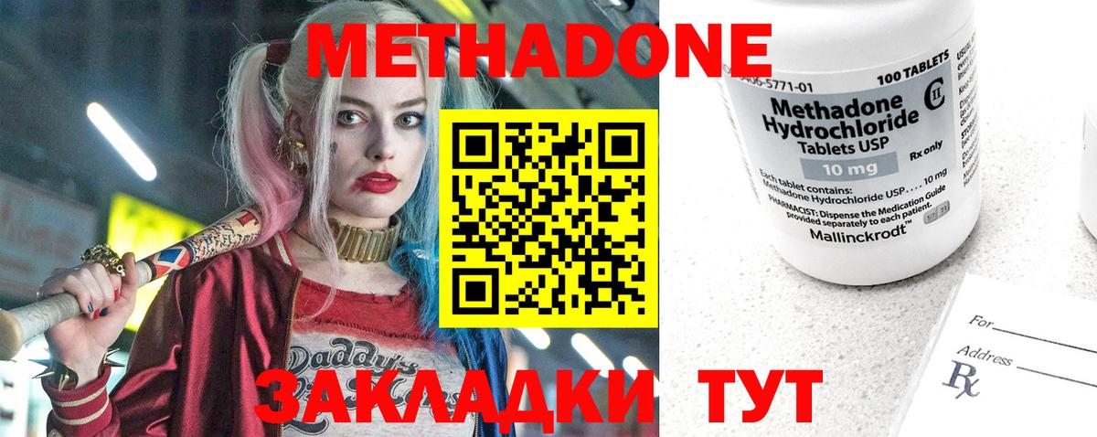 Сегежа  МЕТАДОН мёд  Метадон VHQ  Вход с VPN 