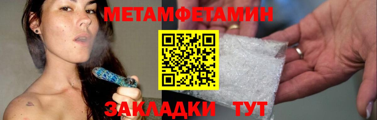 Первитин Декстрометамфетамин 99.9%  Первитин Декстрометамфетамин 99.9%  Сегежа  Вход с VPN 