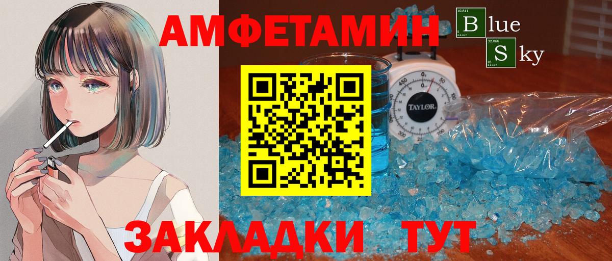 МЕТАМФЕТАМИН Декстрометамфетамин 99.9% Сегежа