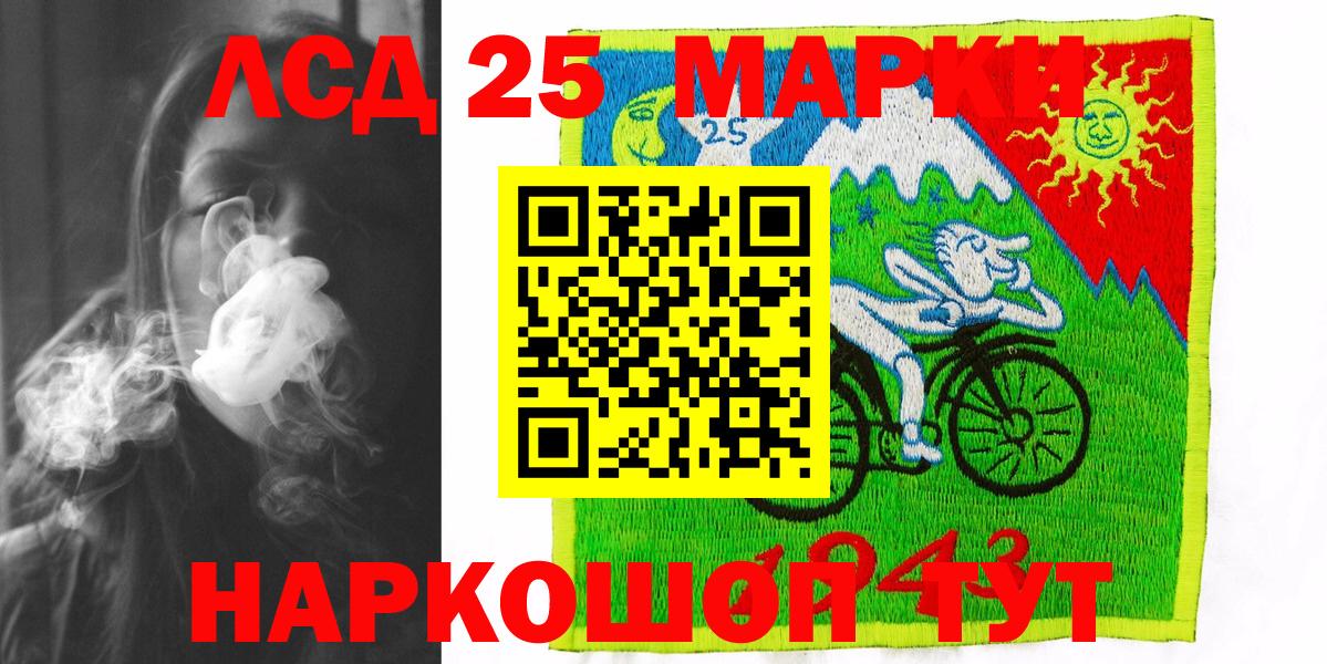 Марки 25I-NBOMe 1,5мг  Вход с VPN  магазин продажи   Сегежа 
