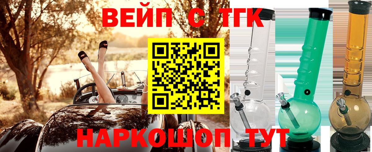 ТГК гашишное масло  Вход с VPN  хочу   Сегежа 