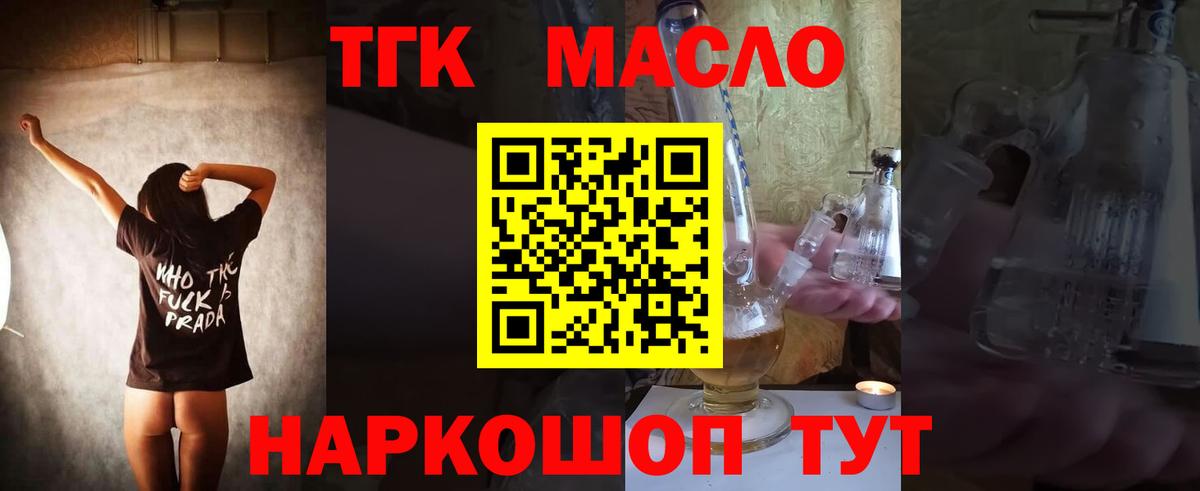 ТГК концентрат Сегежа